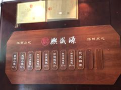 菜单-熙盛源(丰庄路店)