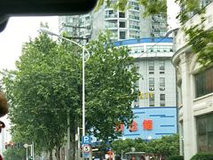 -胡胖子有点味·湘鄂菜(花桥中百仓储店)
