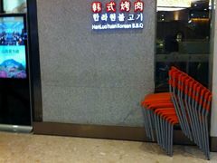 android_upload_pic-韩罗苑(万象城店)