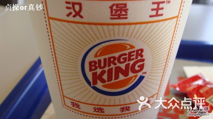 汉堡王(天利店)饮料杯图片 第19张