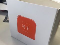 -司乎·日式鲜吐司(EFC欧美广场店)
