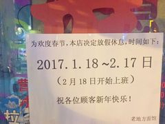 -老地方面馆(思南路店)