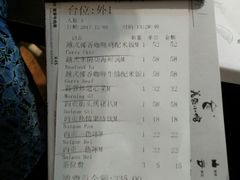 账单-美奈小馆·越南料理(中航城君尚购物中心店)