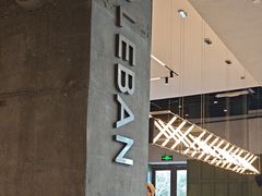 -乐班 Le'ban(凯德新地城店)