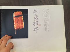 -海富门·带鱼·淮扬菜·粤菜(甘家口店)