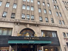 -上海和平饭店 Fairmont Peace Hotel