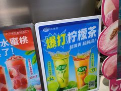 -茶屿水果茶(太古里店)