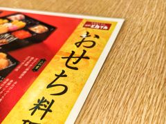 -和食餐厅 とんでん(川沿店)