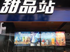门面-肯德基(街道口店)