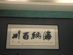 -金狮麟•宋宴•宋文化地标餐厅(晋安路店)