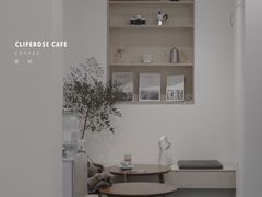 大堂-素咫咖啡CLIFEROSE