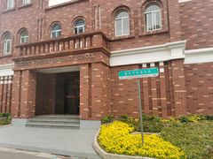 -苏州外国语学校