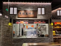 -老伙记海鲜码头(北滘店)