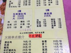 菜单-蠔园山庄(礼乐食街店)