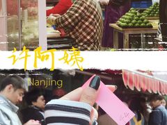 -清真蒋有记(老门东店)