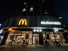 -麦当劳(东石东一路店)