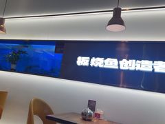 -老板恋上鱼(印象城店)