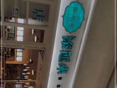 -添运来(茶园奥园广场店)