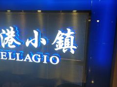门面-鹿港小镇(西单大悦城店)