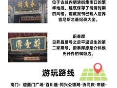 -平遥古城