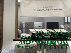 -李山山茶事(景枫店)
