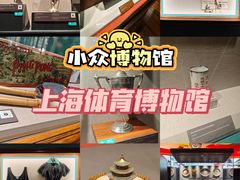 -上海体育博物馆