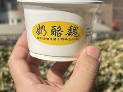 -奶酪魏(牛街总店)