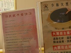 -汤泉良子(金源店)