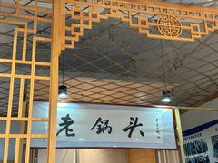 -锅老头铁锅炖•大锅蒸汽海鲜(韩乐坊店)