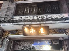 -大冰的小屋(大理古城店)