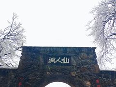 -庐山风景名胜区