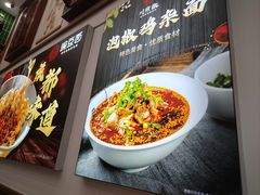 -川渝椒豌豆面