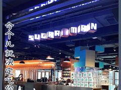 -sugarman espresso素饮糖人高新咖啡工厂