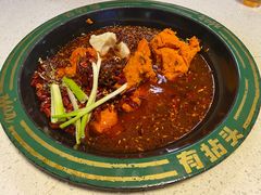 红油锅底-有拈头成都市井火锅(南山总店)