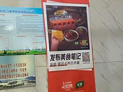 -三中高皇羊肉馆