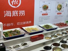 自助调料区-海底捞火锅(之心城店)