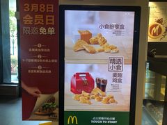 菜单-麦当劳(凌云天地长桥店)