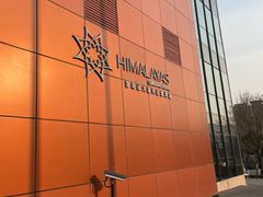 -青岛证大喜玛拉雅酒店·Z1餐厅