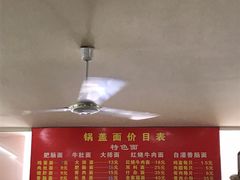 -陈记锅盖面(长江路店)