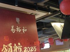 -易裕和·长沙米粉(竹塘西路店)