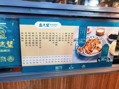-清真盛志望麻酱酿皮·非遗老字号