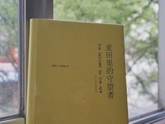 -麦田书店(国防路店)