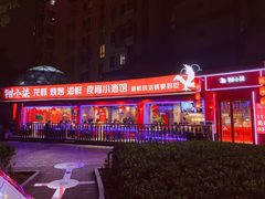 -钳小柒·小龙虾蓝龙王烧烤夜宵(长寿路店)