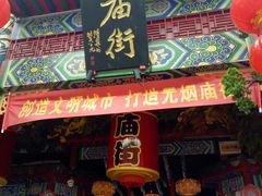 门面-庙街旅游·美食广场(五一广场店)