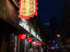 -德兴馆(山西南路店)