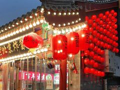 门面-京味小馆老北京炸酱面