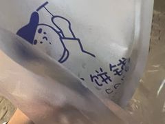 -琦琦蛋饼铺(上南店)