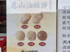 -二泉园老菜馆·百年无锡菜