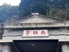-华清宫景区