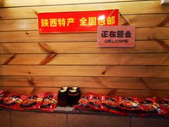 -十三朝牛馍王擀面皮(骡马市店)